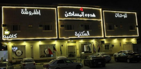Hodooa Al Masaken 4